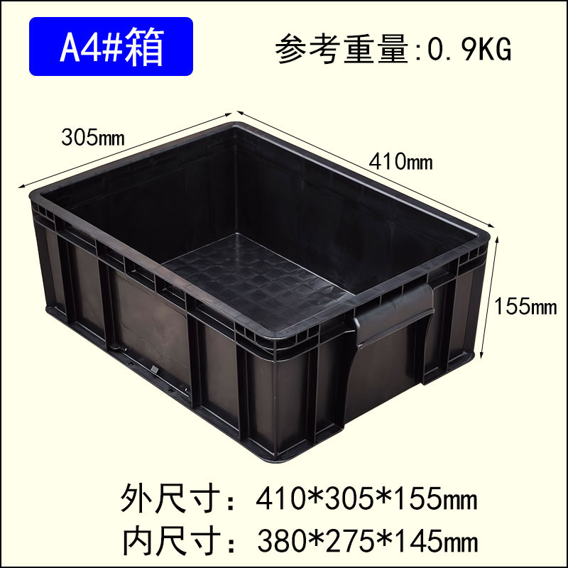 睿烽A4#防靜電周轉(zhuǎn)箱加厚電子元件盒ESD零件物料箱塑料黑色導電箱子