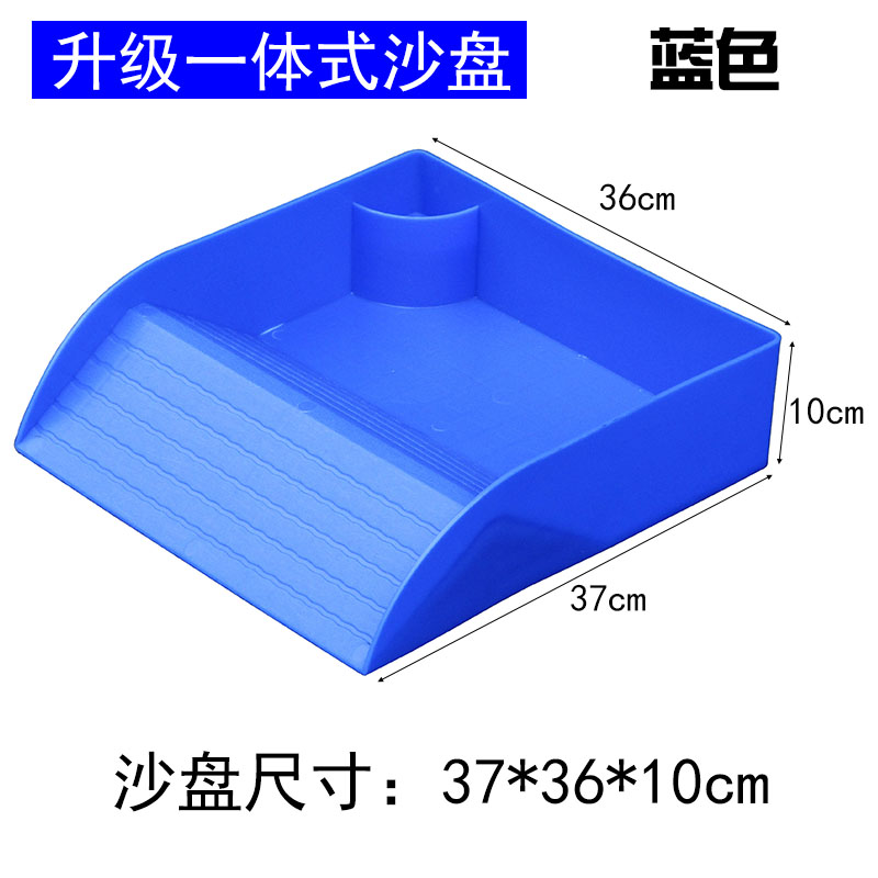 A版沙盤藍(lán)色