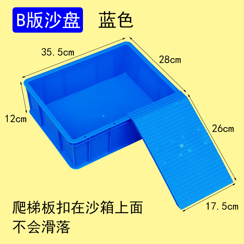 B版沙盤藍(lán)色