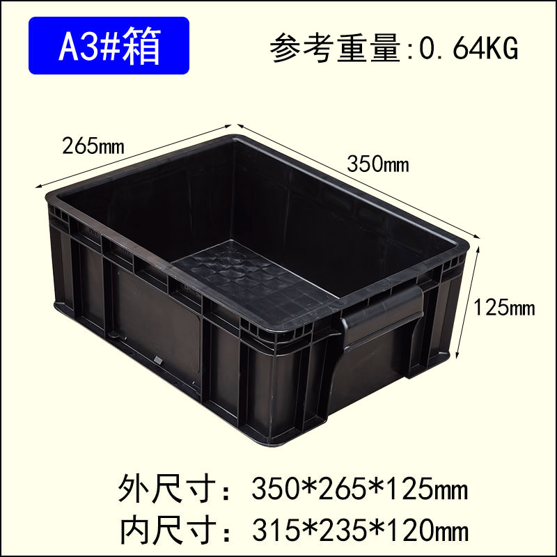 睿烽A3#防靜電周轉(zhuǎn)箱加厚電子元件盒ESD零件物料箱塑料黑色導電箱子