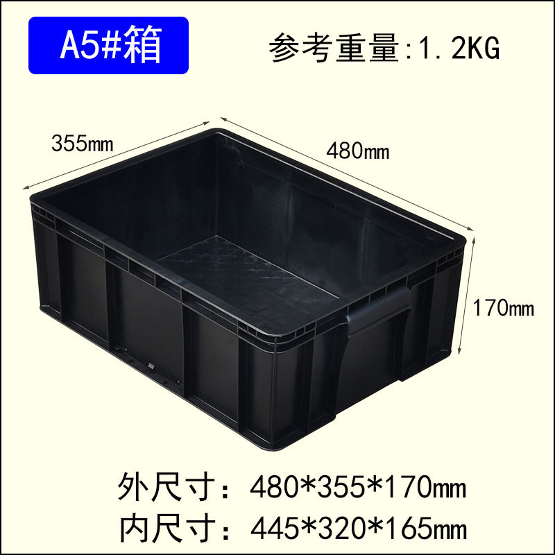 睿烽A5#防靜電周轉(zhuǎn)箱加厚電子元件盒ESD零件物料箱塑料黑色導電箱子